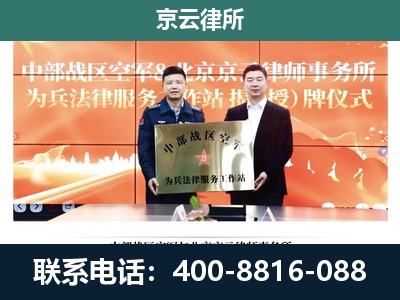 康平-企业拆迁维权律师
