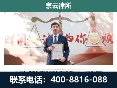 康平-企业拆迁维权律师