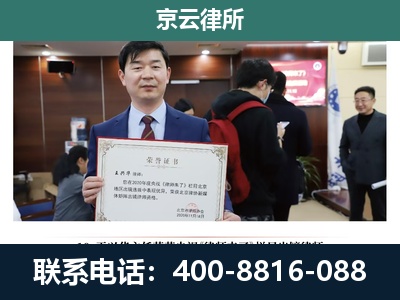 康平-企业拆迁维权律师