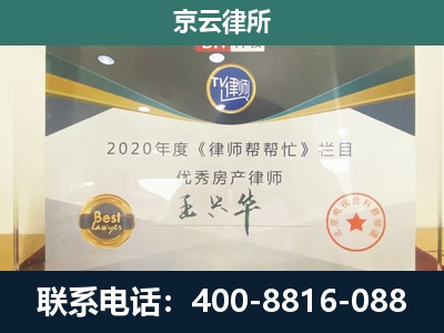 康平-工商业企业拆迁律师