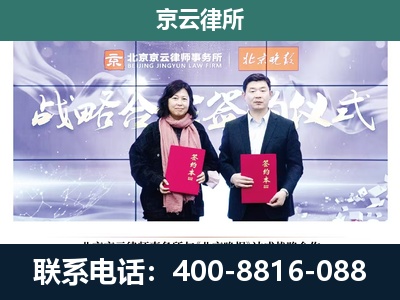 康平-企业拆迁维权律师