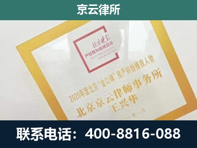 康平-企业经营性用房拆迁律师