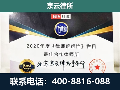 康平-民营企业拆迁律师