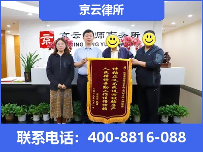康平-专业拆迁律所