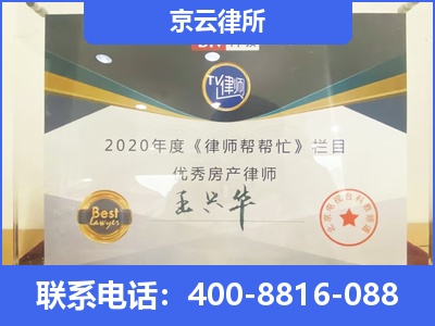 康平-养殖场拆迁律师