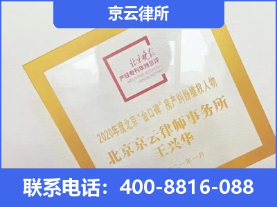 康平-企业征收律师